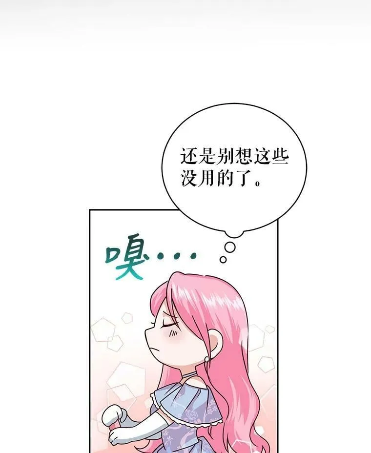 2.改变命运 第106页