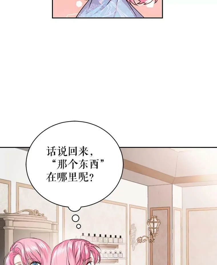 2.改变命运 第107页