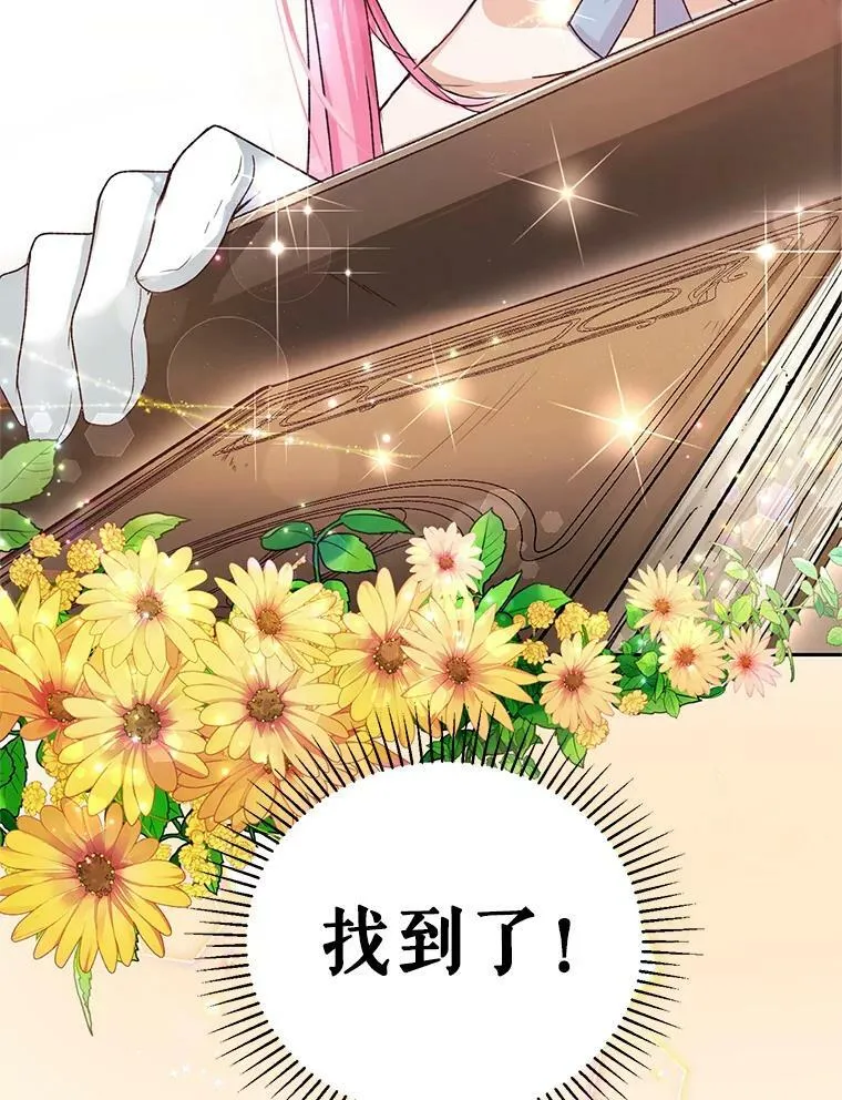 3.魔界之花 第3页