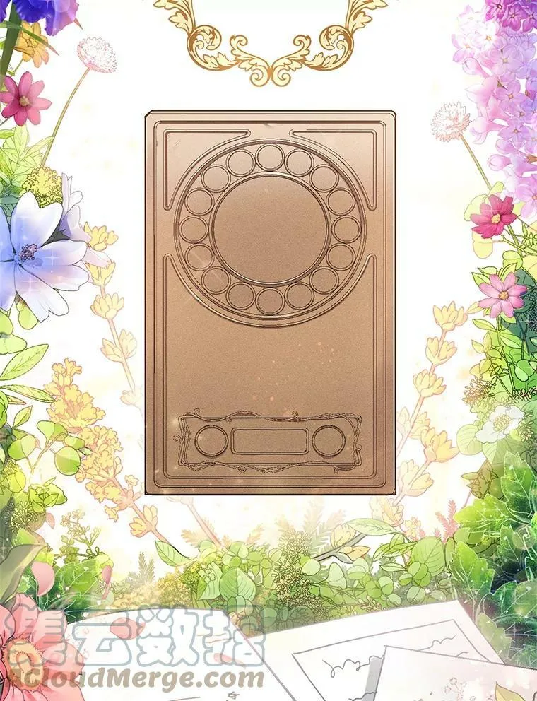 3.魔界之花 第5页