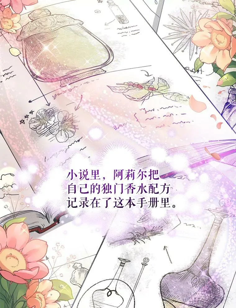 3.魔界之花 第6页