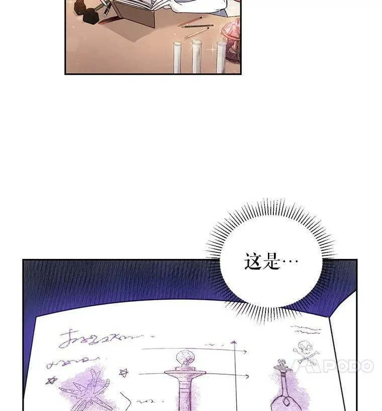 3.魔界之花 第11页