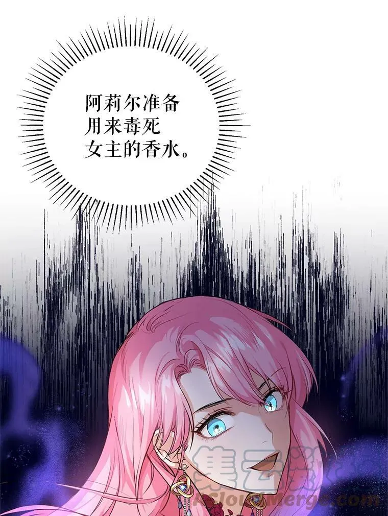 3.魔界之花 第13页