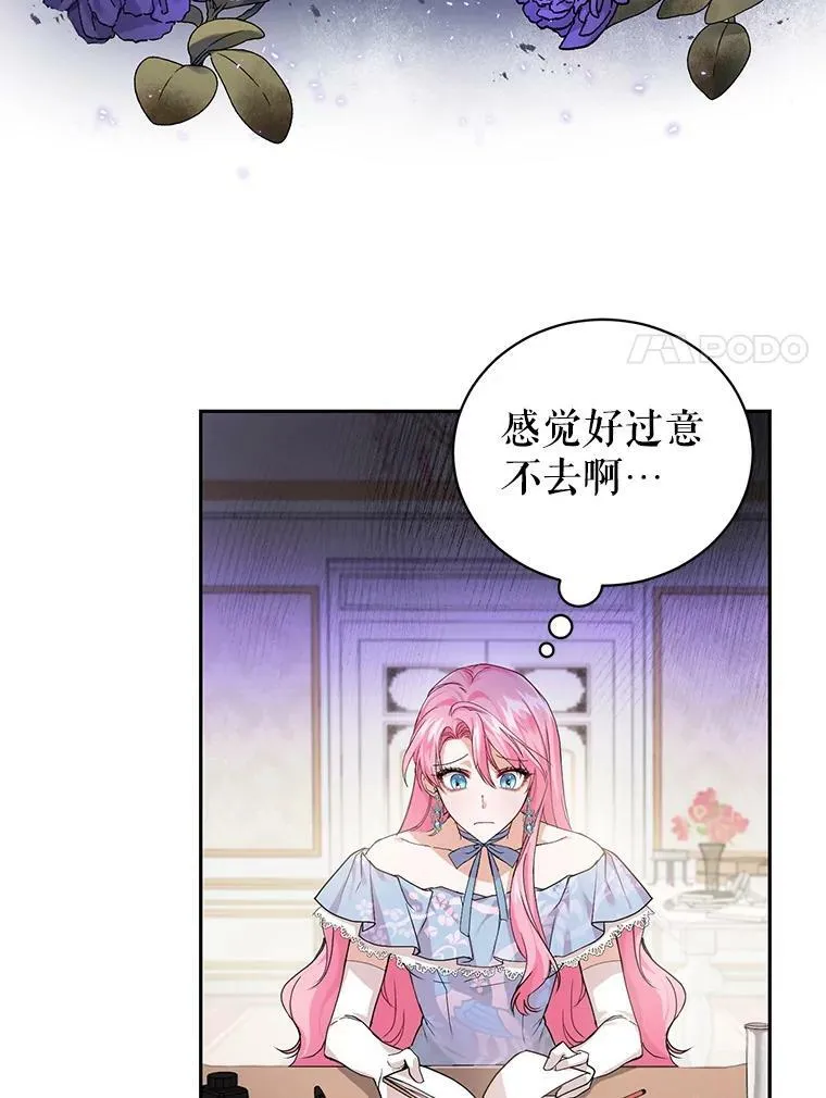 3.魔界之花 第15页