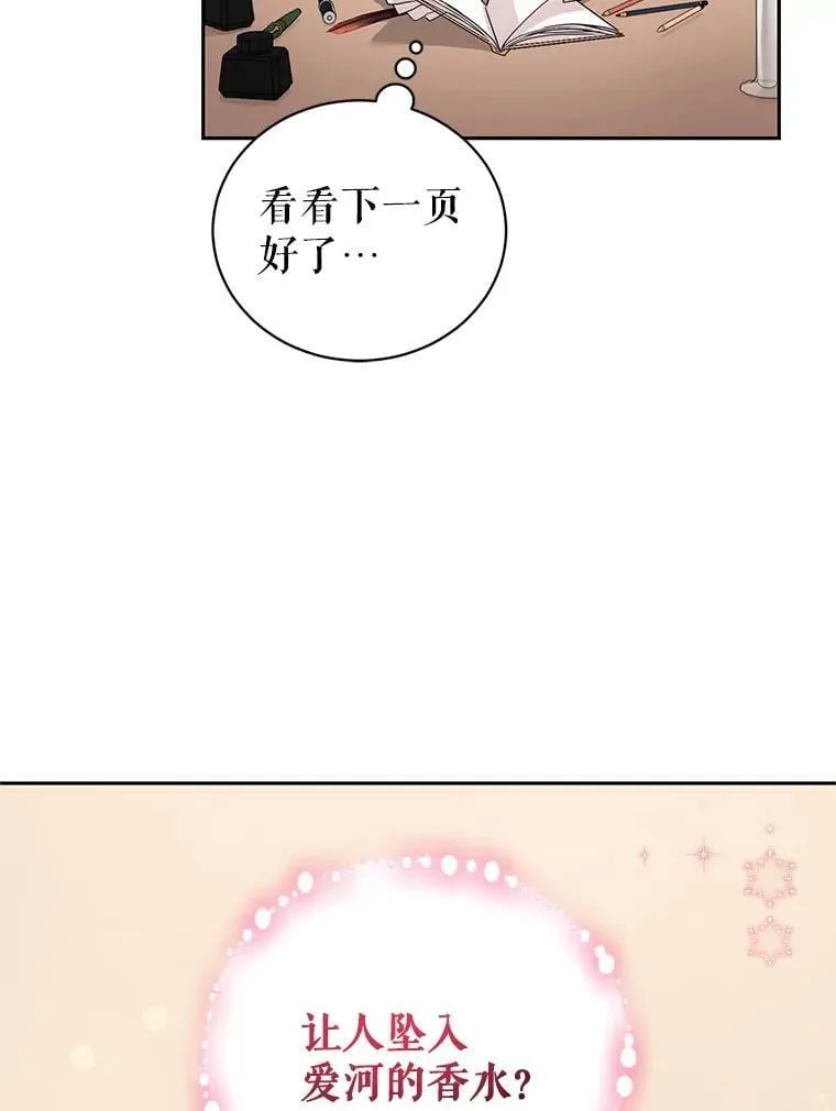 3.魔界之花 第16页