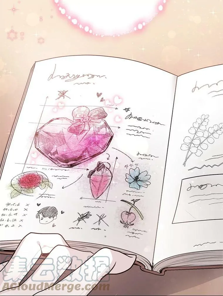 3.魔界之花 第17页