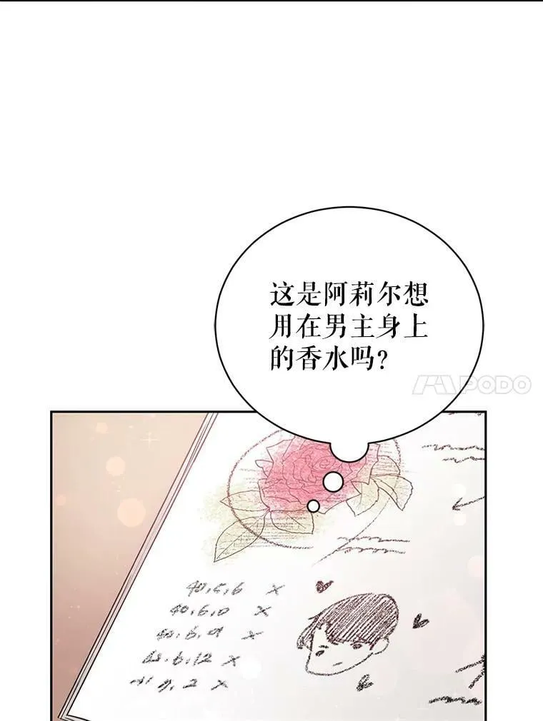 3.魔界之花 第18页