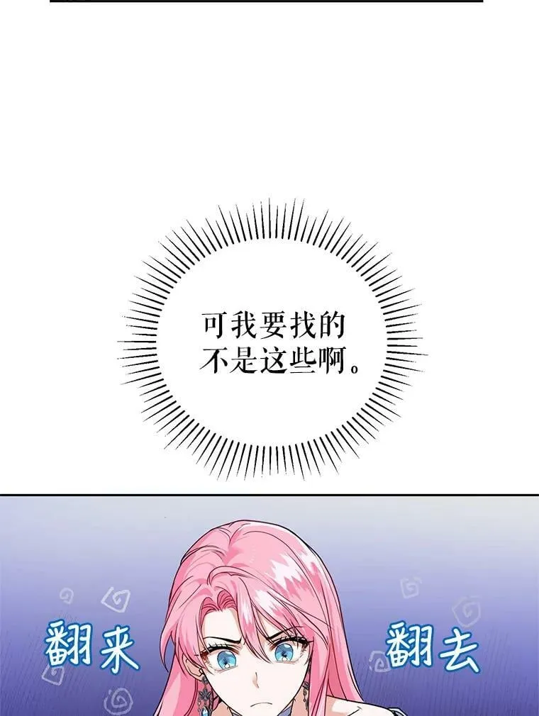 3.魔界之花 第19页
