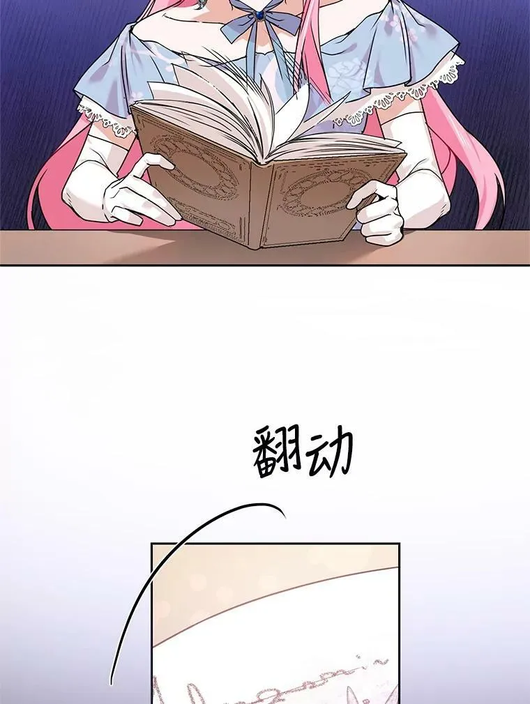 3.魔界之花 第20页