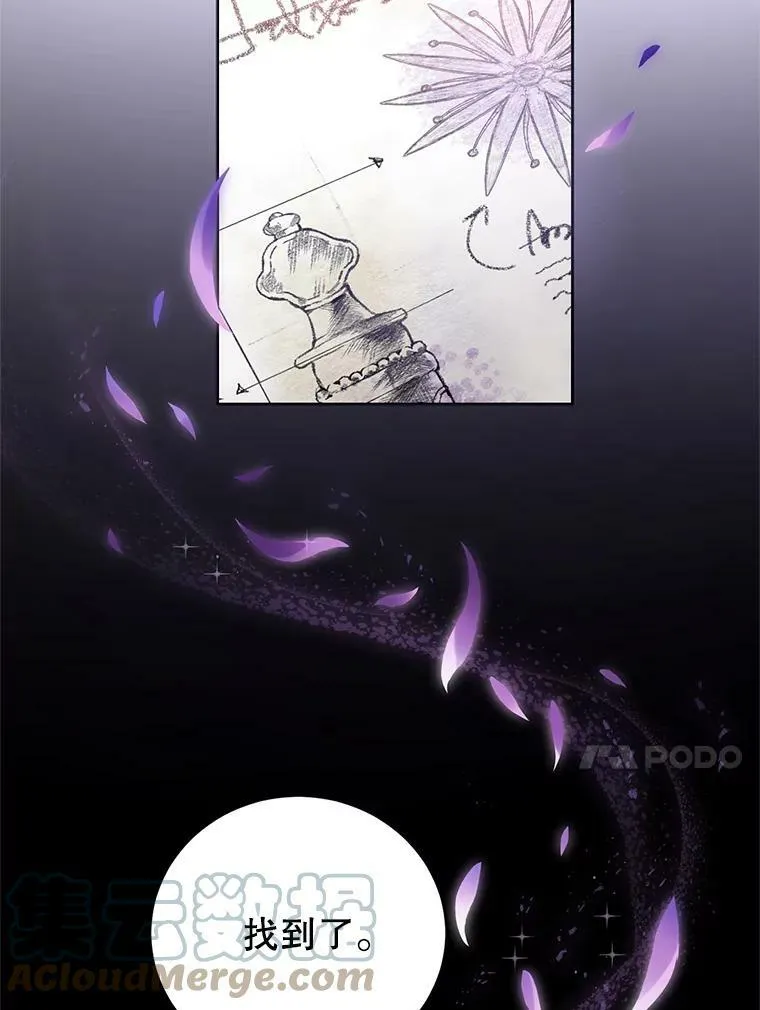 3.魔界之花 第21页