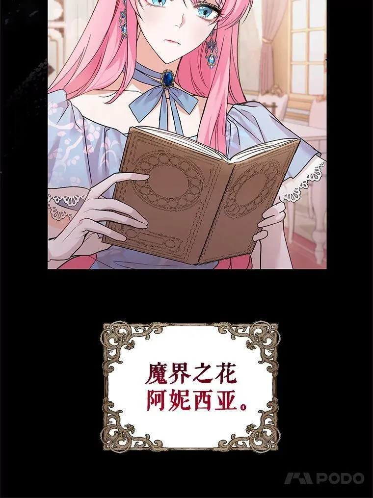 3.魔界之花 第24页