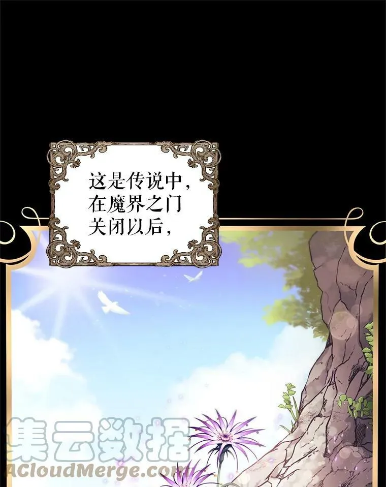 3.魔界之花 第25页