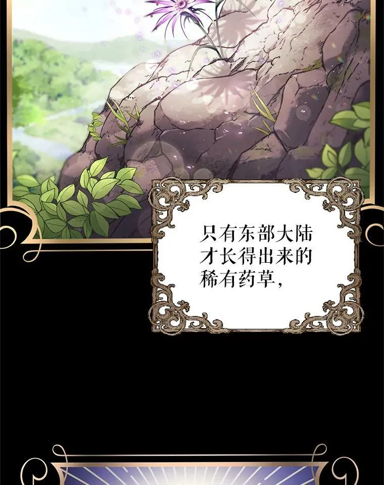 3.魔界之花 第26页