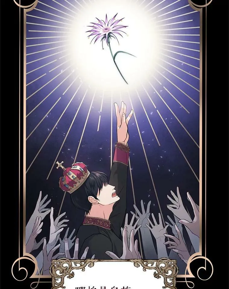 3.魔界之花 第27页