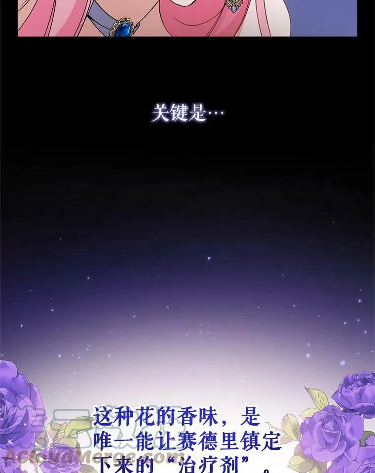3.魔界之花 第29页