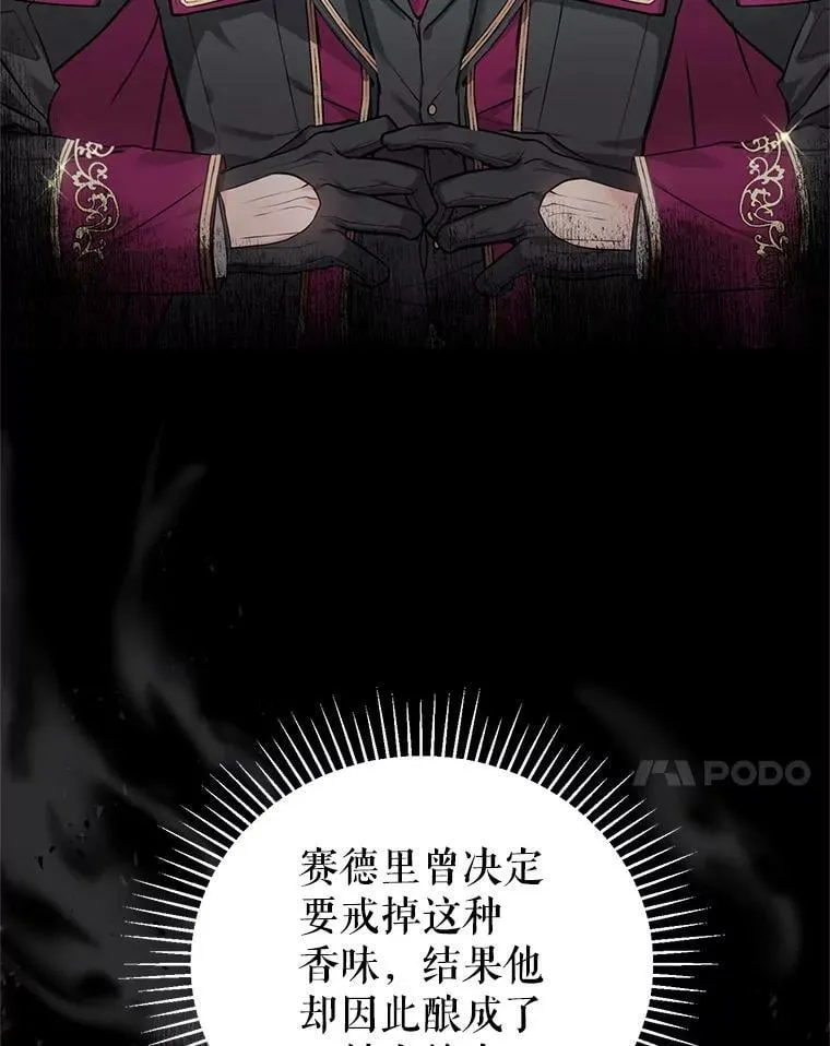 3.魔界之花 第31页