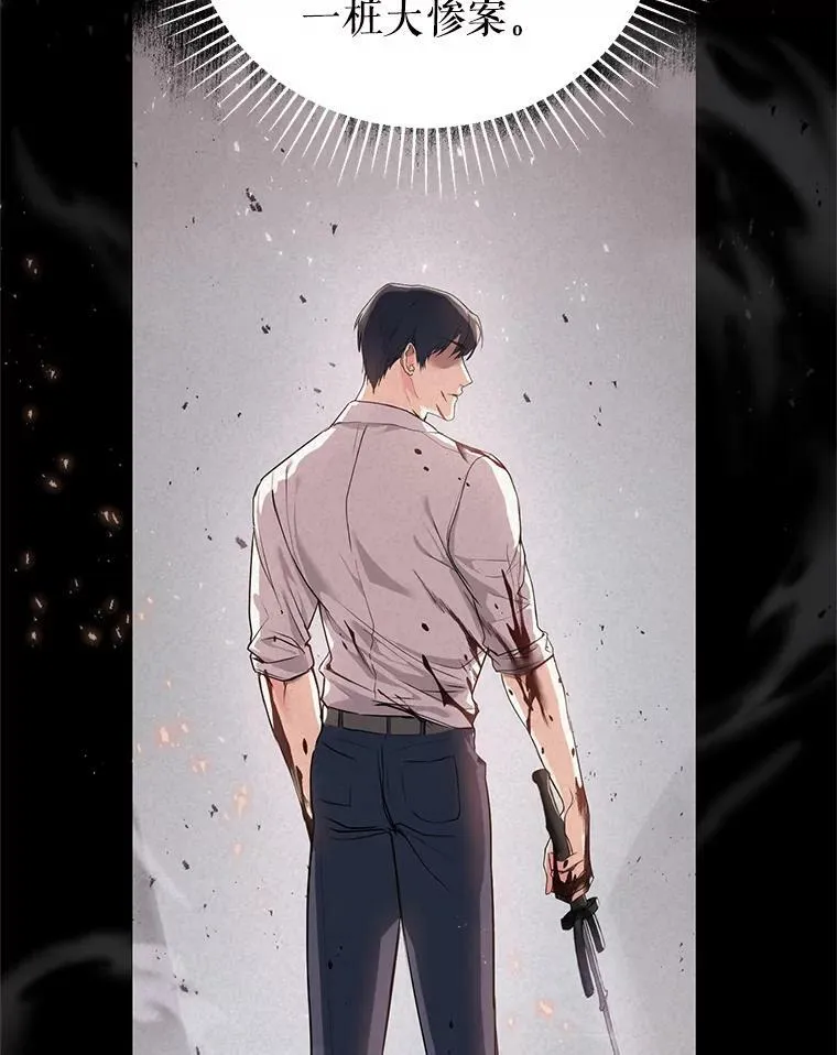 3.魔界之花 第32页