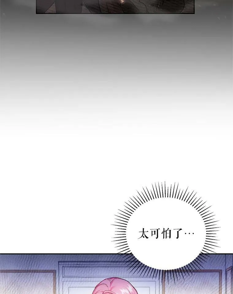 3.魔界之花 第34页