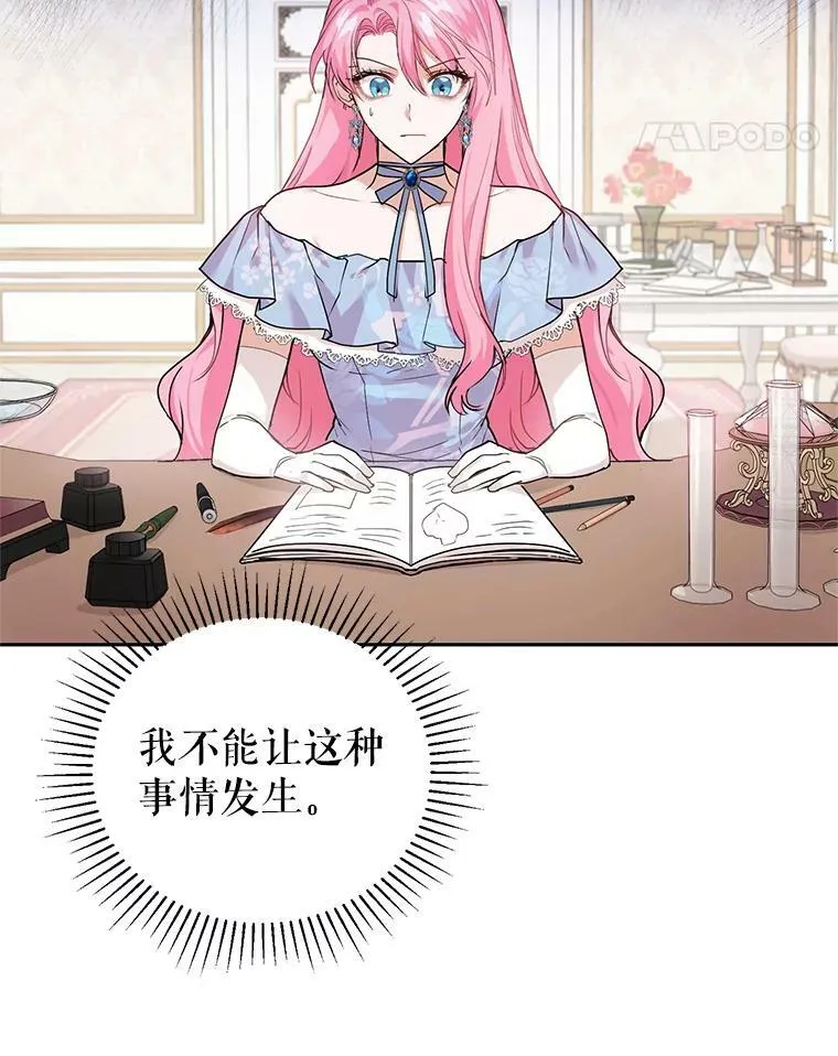 3.魔界之花 第35页