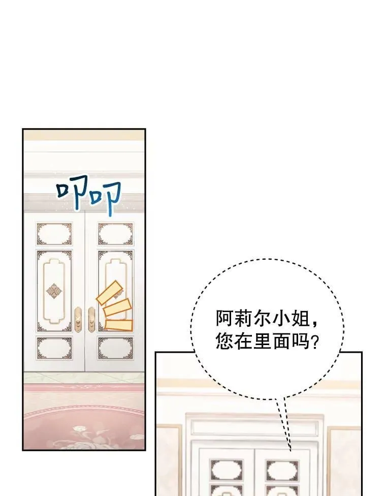 3.魔界之花 第36页