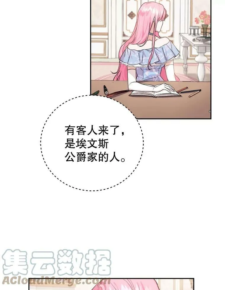 3.魔界之花 第37页