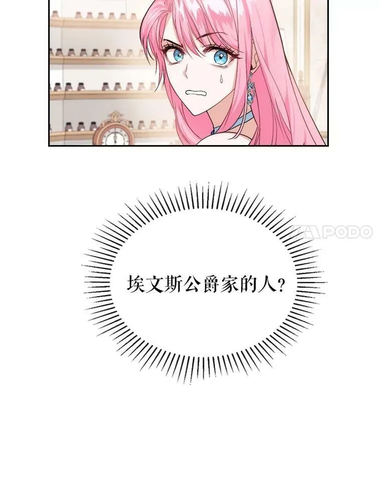 3.魔界之花 第38页