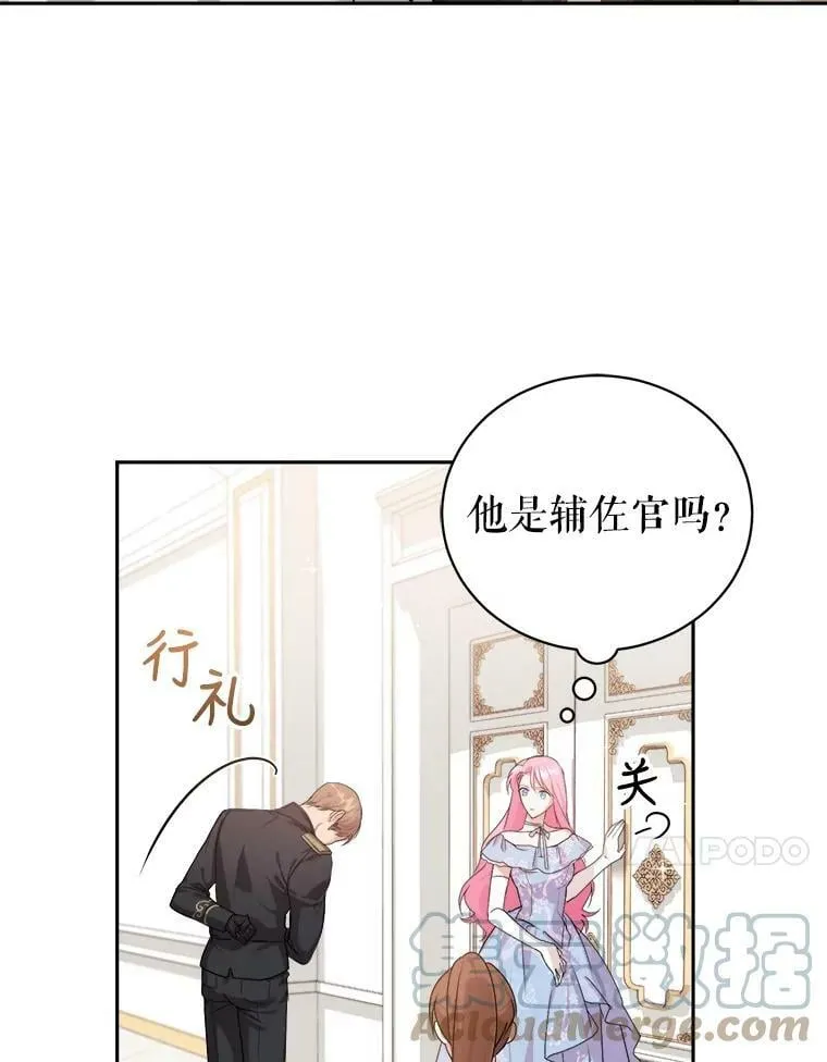 3.魔界之花 第41页
