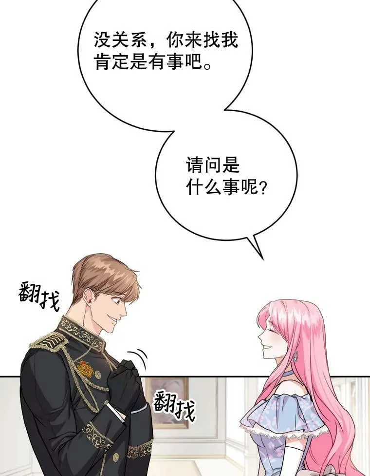3.魔界之花 第44页