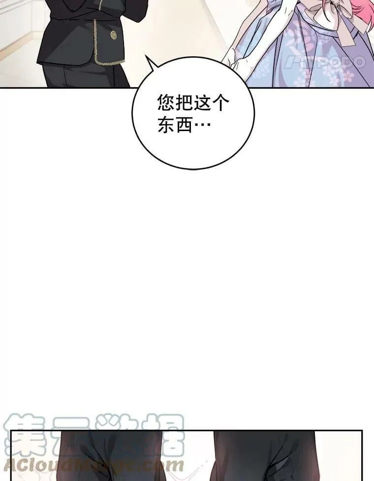 3.魔界之花 第45页