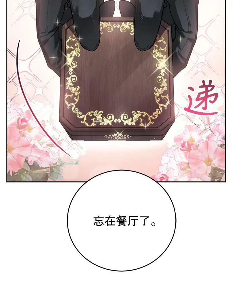 3.魔界之花 第46页