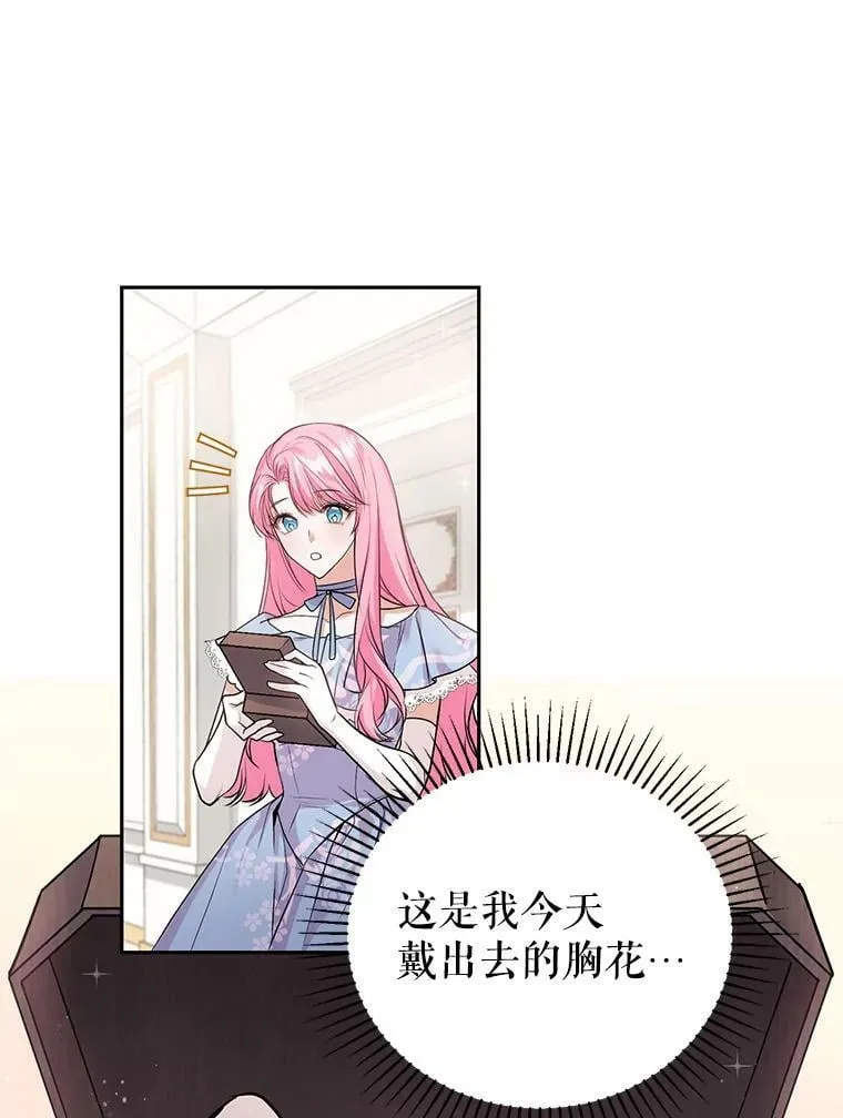 3.魔界之花 第47页
