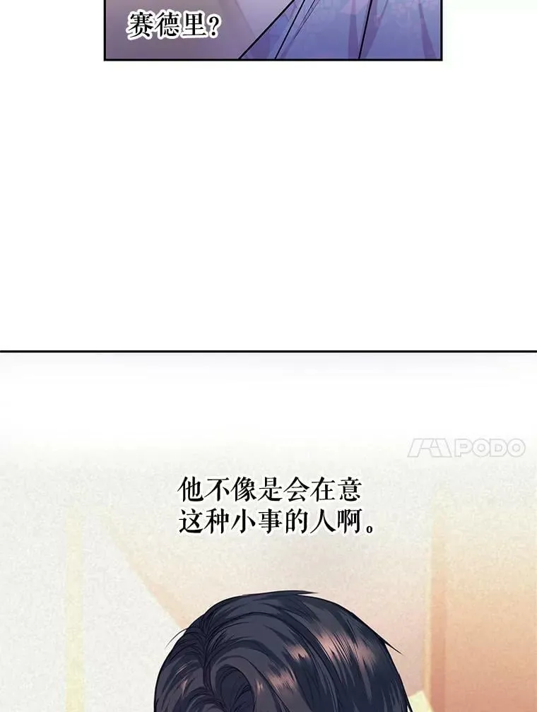 3.魔界之花 第51页