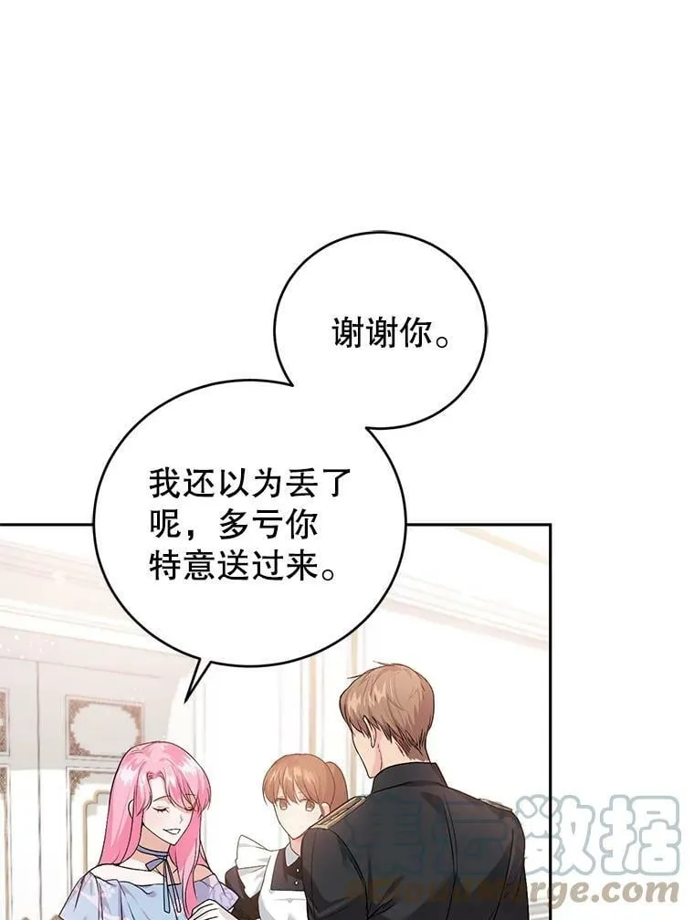3.魔界之花 第53页