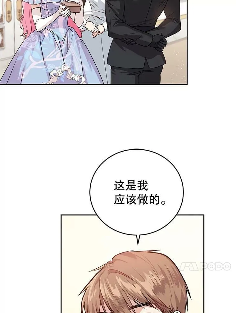 3.魔界之花 第54页