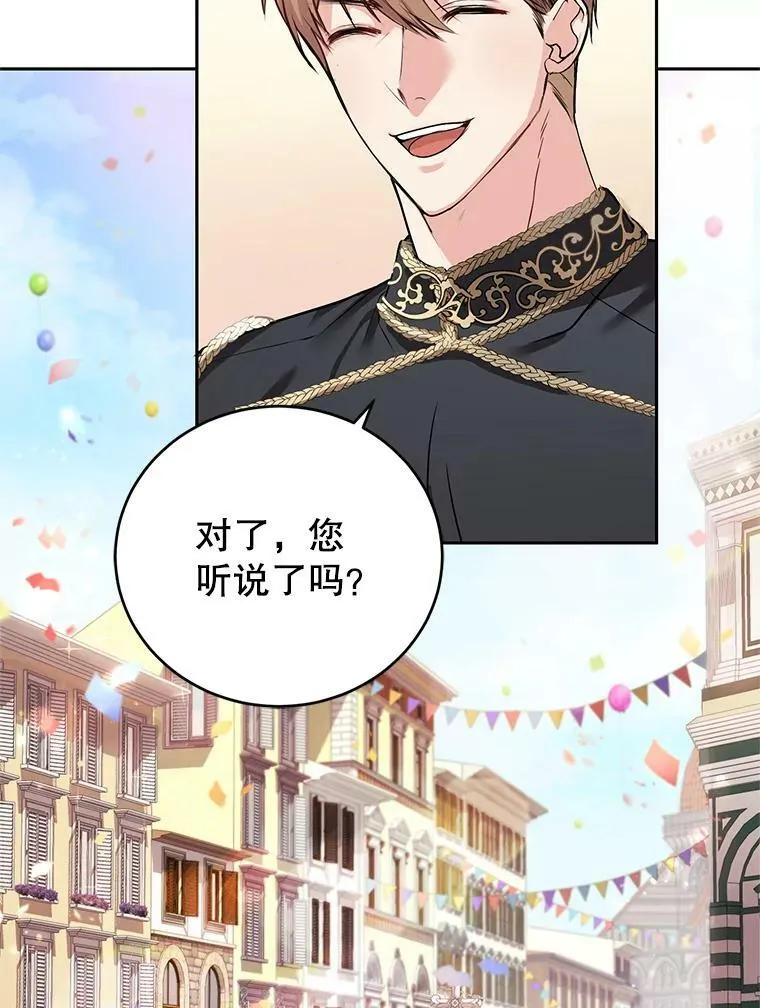 3.魔界之花 第55页