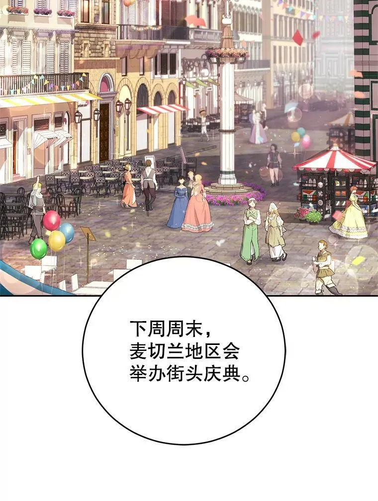 3.魔界之花 第56页