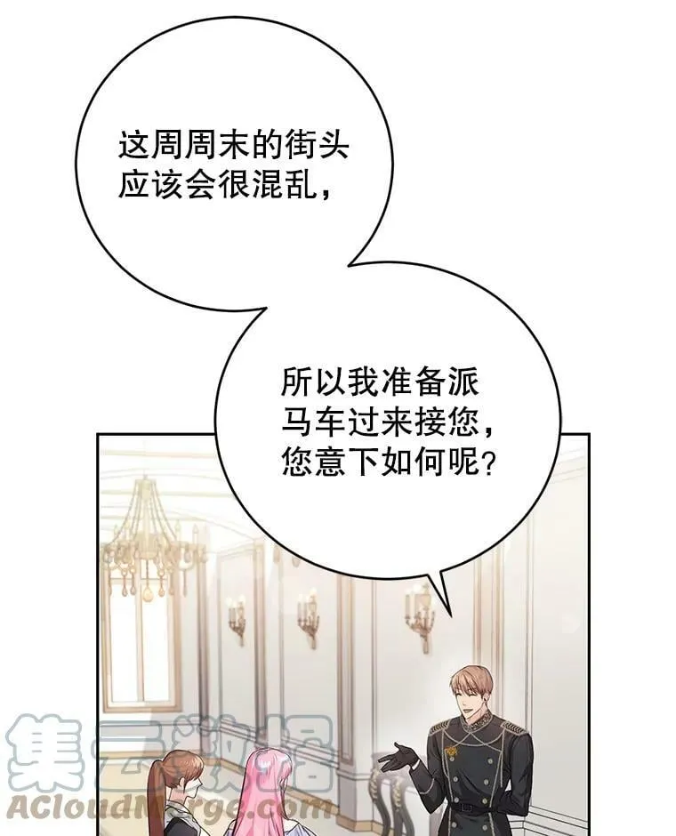 3.魔界之花 第57页