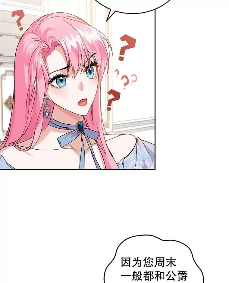 3.魔界之花 第59页