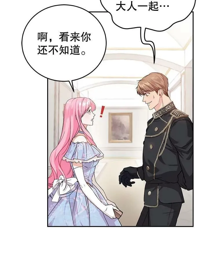 3.魔界之花 第60页