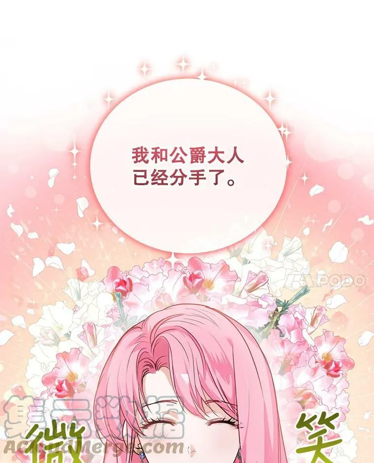 3.魔界之花 第61页