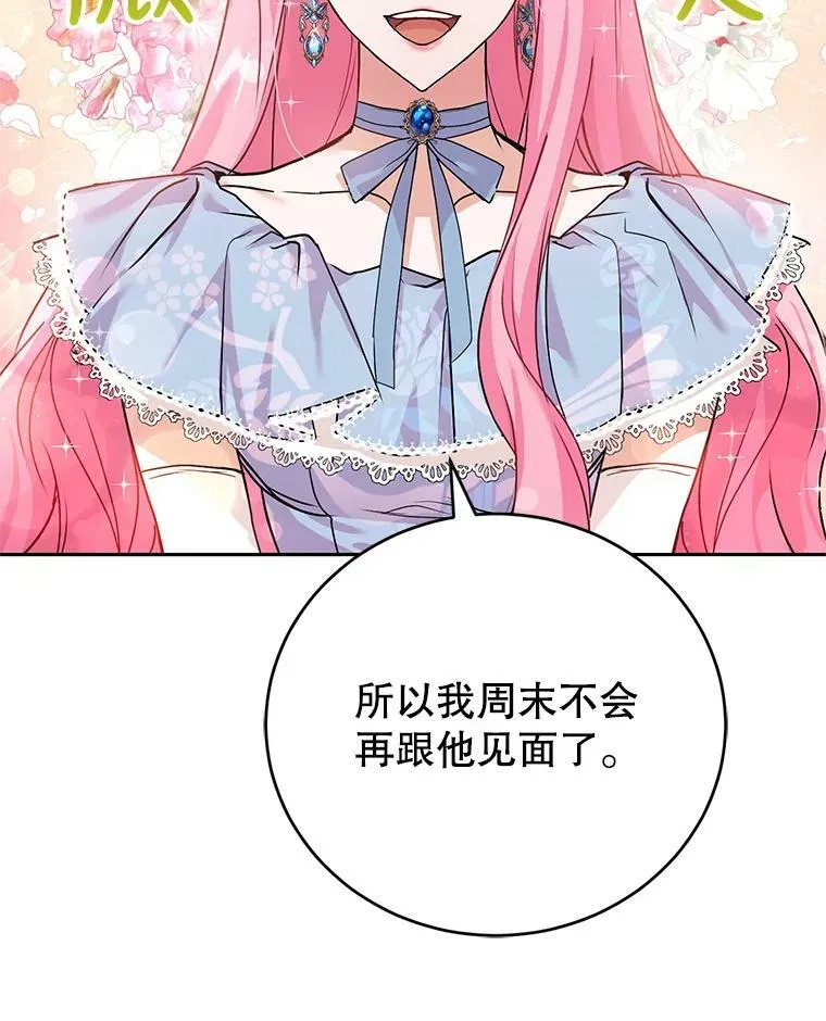 3.魔界之花 第62页