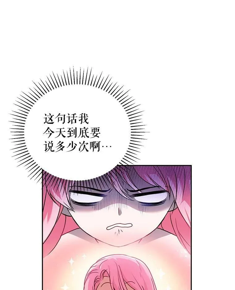 3.魔界之花 第63页