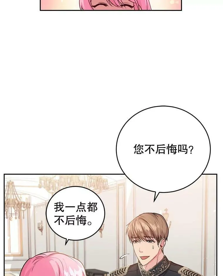 3.魔界之花 第64页