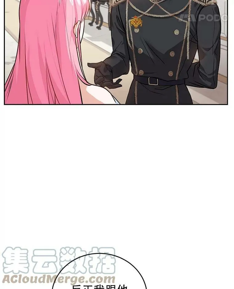 3.魔界之花 第65页
