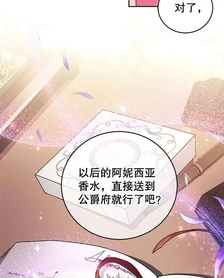3.魔界之花 第67页