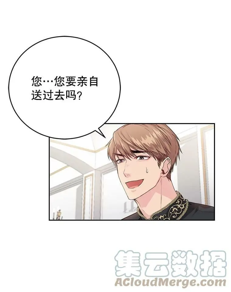 3.魔界之花 第69页