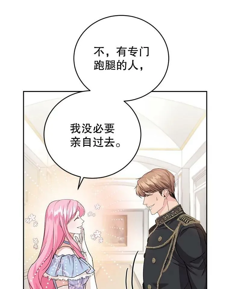 3.魔界之花 第70页