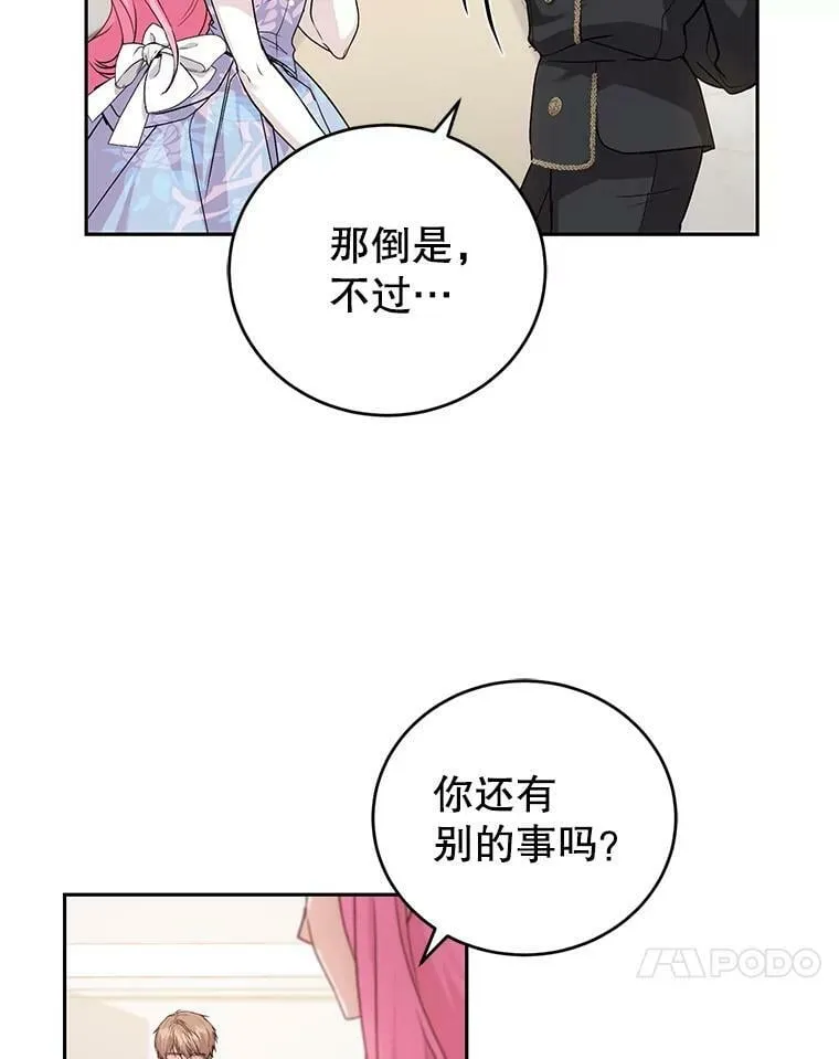 3.魔界之花 第71页