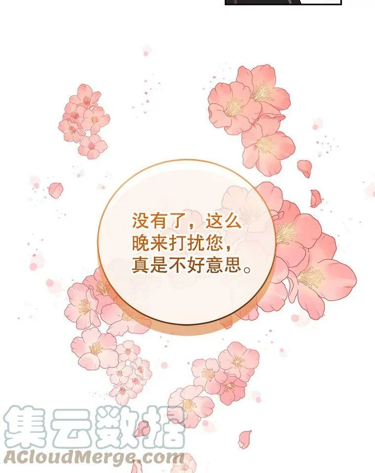 3.魔界之花 第73页