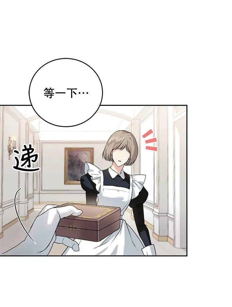 3.魔界之花 第80页